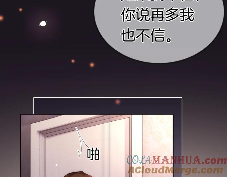 一夜沉婚 - 第9话 旖旎暧昧 - 第17张图