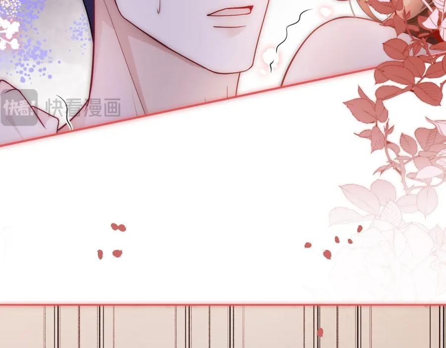 一夜沉婚 - 第9话 旖旎暧昧 - 第58张图