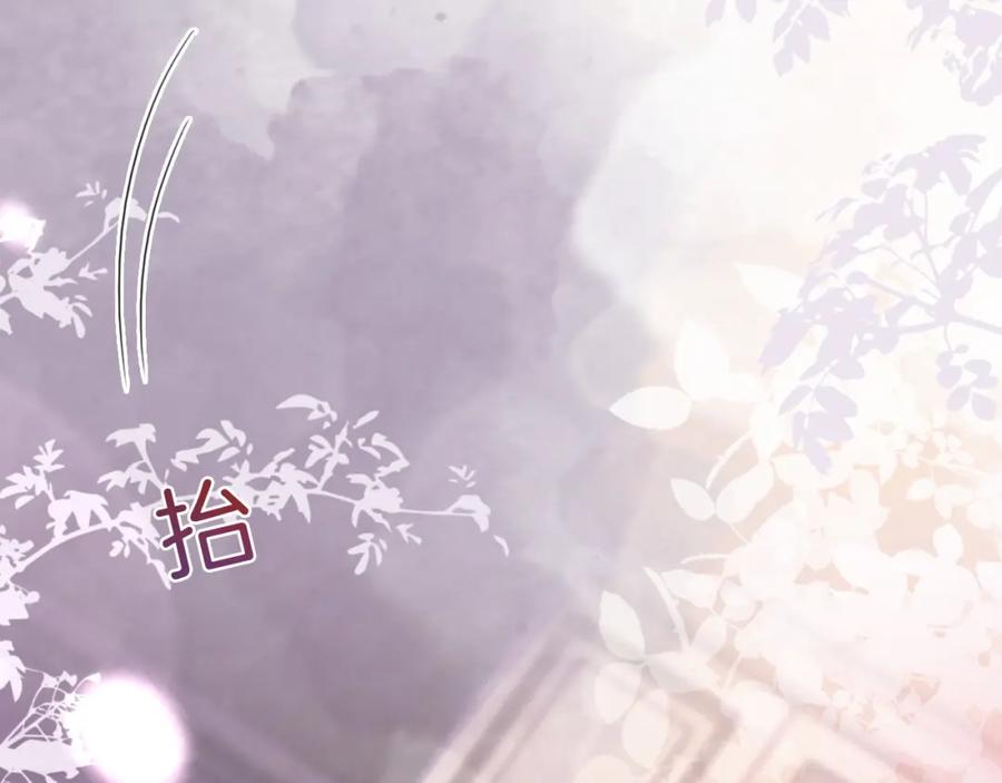 一夜沉婚 - 第9话 旖旎暧昧 - 第66张图