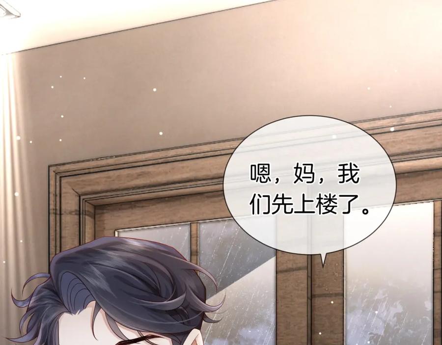 一夜沉婚 - 第10话 留宿顾家 - 第64张图