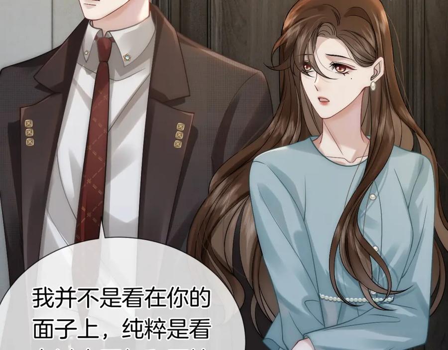 一夜沉婚 - 第10话 留宿顾家 - 第72张图