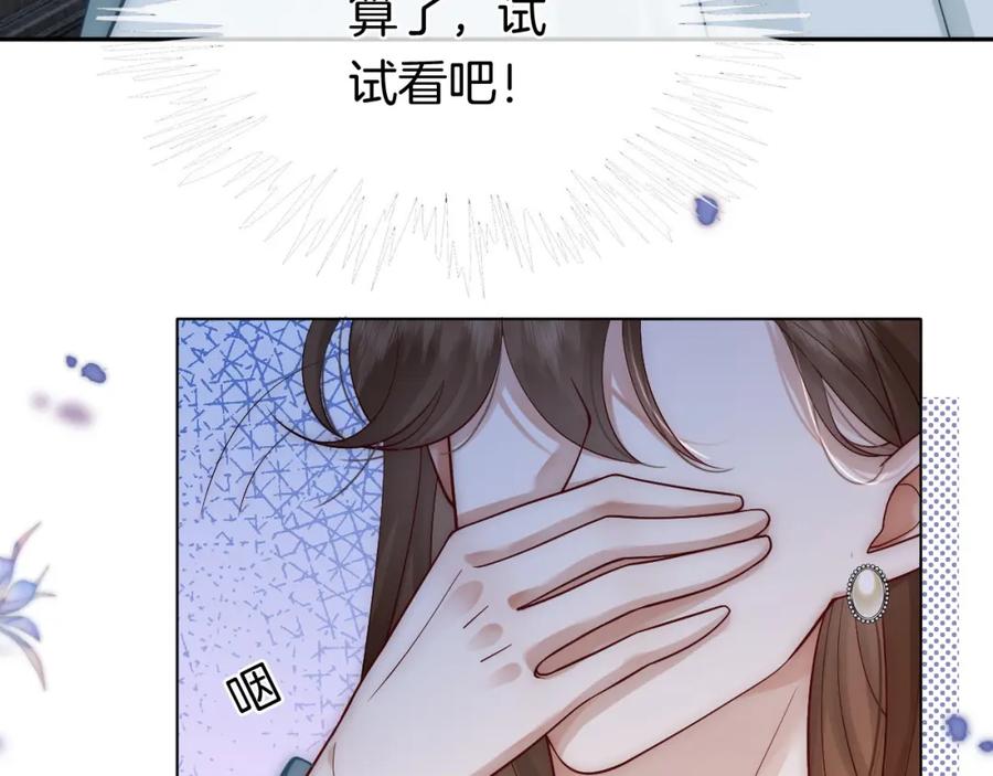 一夜沉婚 - 第10话 留宿顾家 - 第83张图