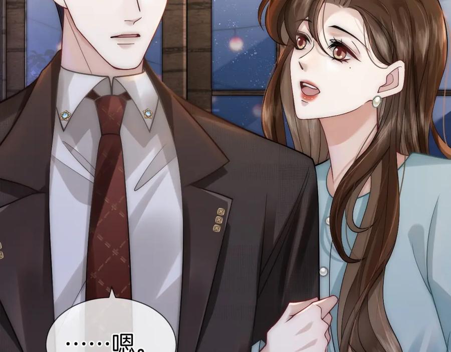 一夜沉婚 - 第10话 留宿顾家 - 第46张图