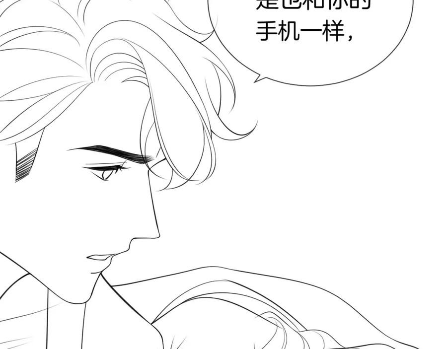 一夜沉婚 - 第10话 留宿顾家 - 第102张图