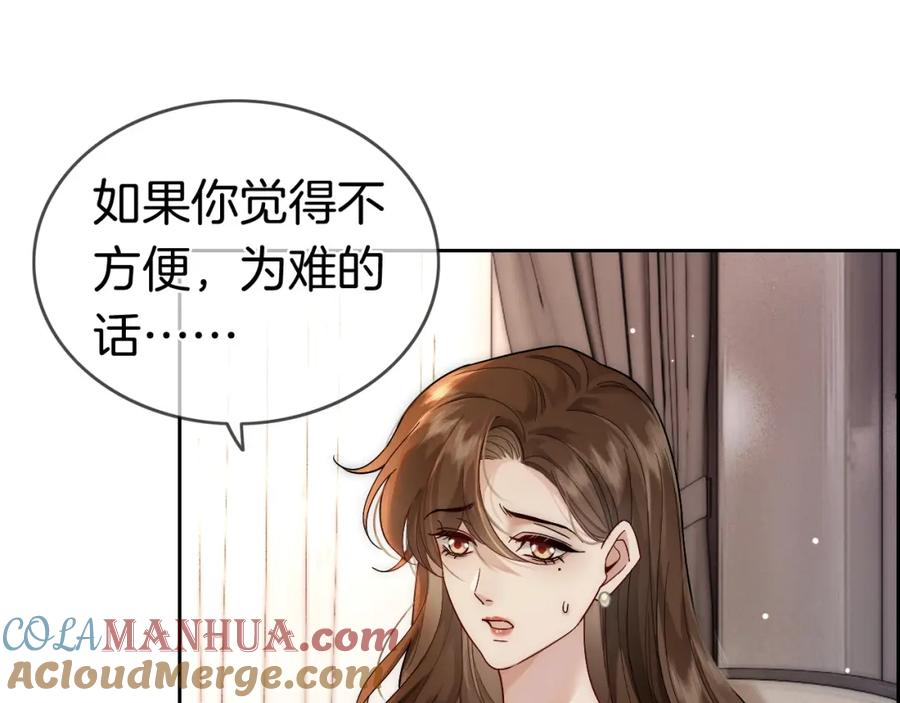 一夜沉婚 - 第10话 留宿顾家 - 第5张图