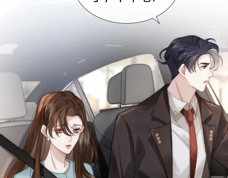 一夜沉婚 - 第10话 留宿顾家 - 第22张图