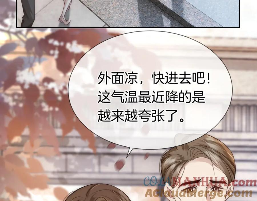 一夜沉婚 - 第10话 留宿顾家 - 第33张图