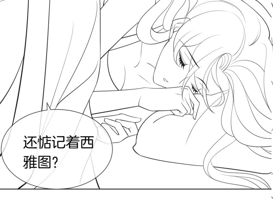 一夜沉婚 - 第10话 留宿顾家 - 第103张图