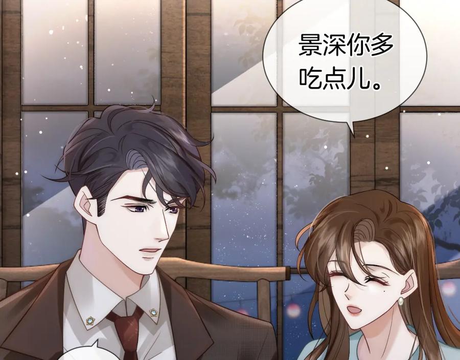 一夜沉婚 - 第10话 留宿顾家 - 第52张图