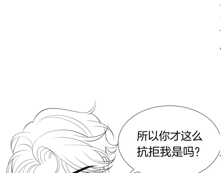 一夜沉婚 - 第10话 留宿顾家 - 第104张图