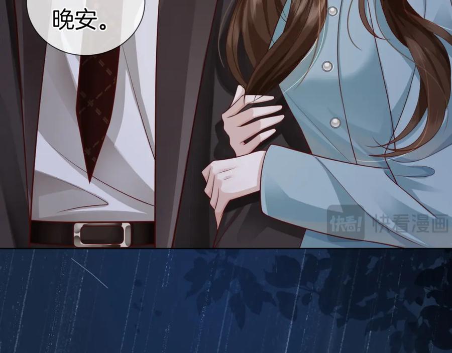 一夜沉婚 - 第10话 留宿顾家 - 第66张图