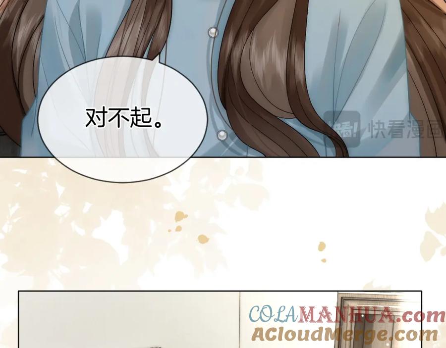 一夜沉婚 - 第10话 留宿顾家 - 第77张图