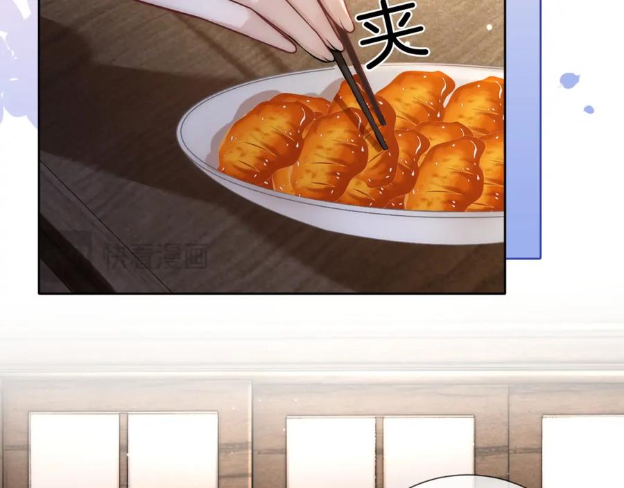 一夜沉婚 - 第10话 留宿顾家 - 第51张图