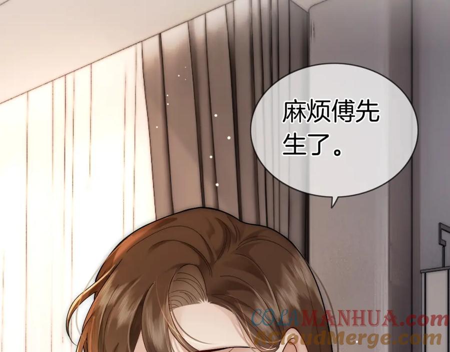 一夜沉婚 - 第10话 留宿顾家 - 第9张图