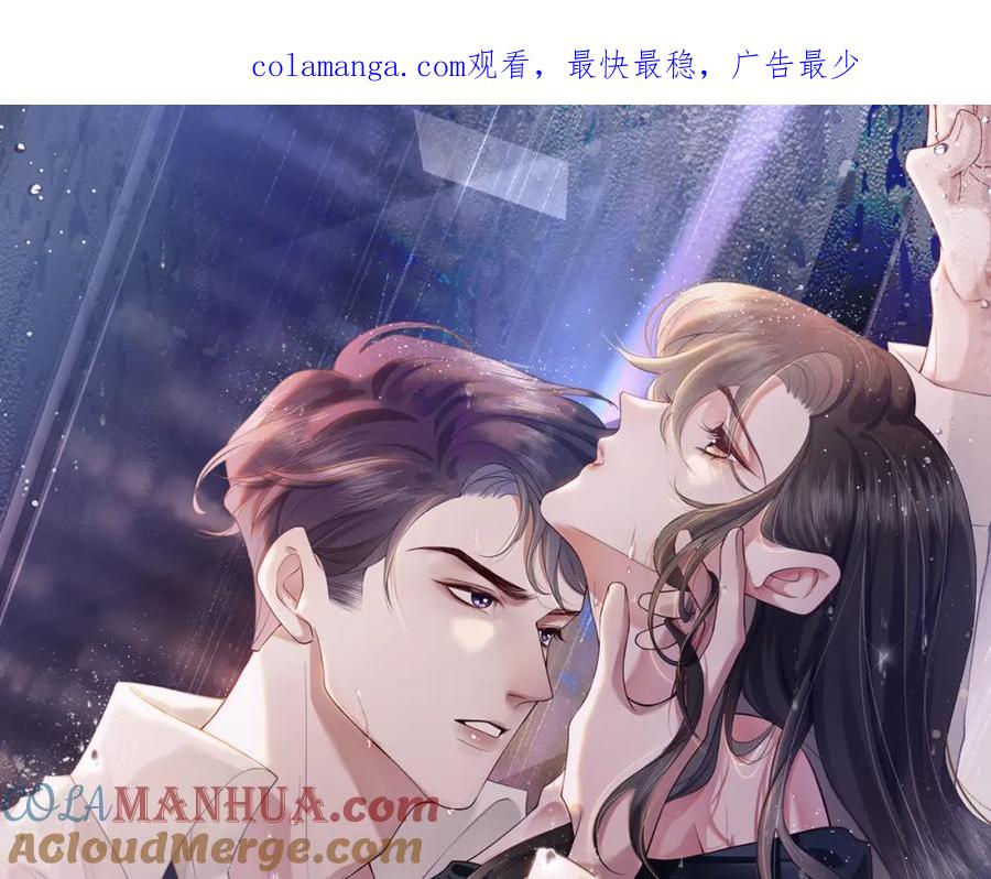 一夜沉婚 - 第10话 留宿顾家 - 第1张图