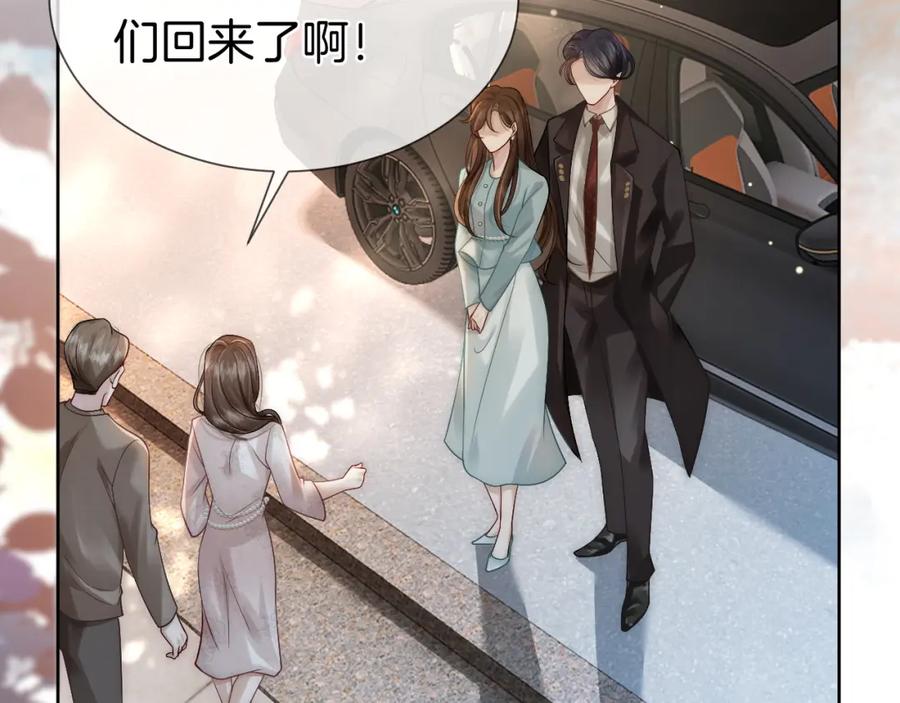 一夜沉婚 - 第10话 留宿顾家 - 第32张图