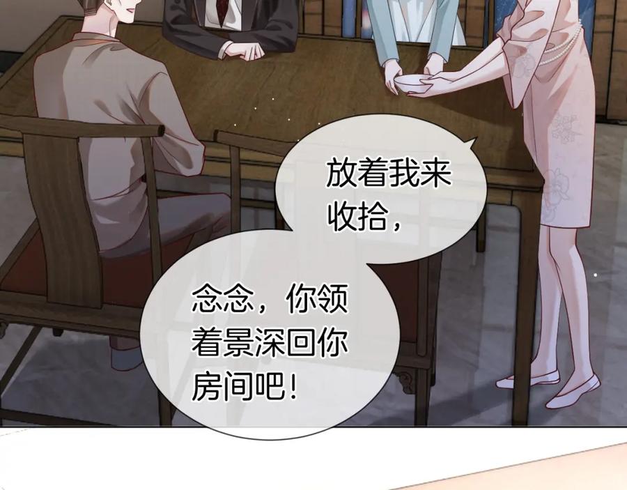 一夜沉婚 - 第10话 留宿顾家 - 第63张图