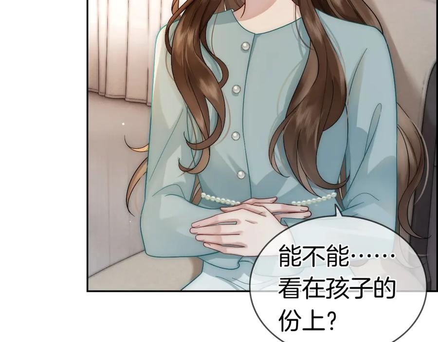 一夜沉婚 - 第10话 留宿顾家 - 第6张图