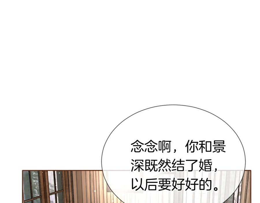 一夜沉婚 - 第10话 留宿顾家 - 第38张图