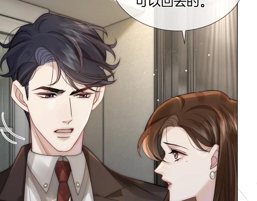 一夜沉婚 - 第10话 留宿顾家 - 第74张图