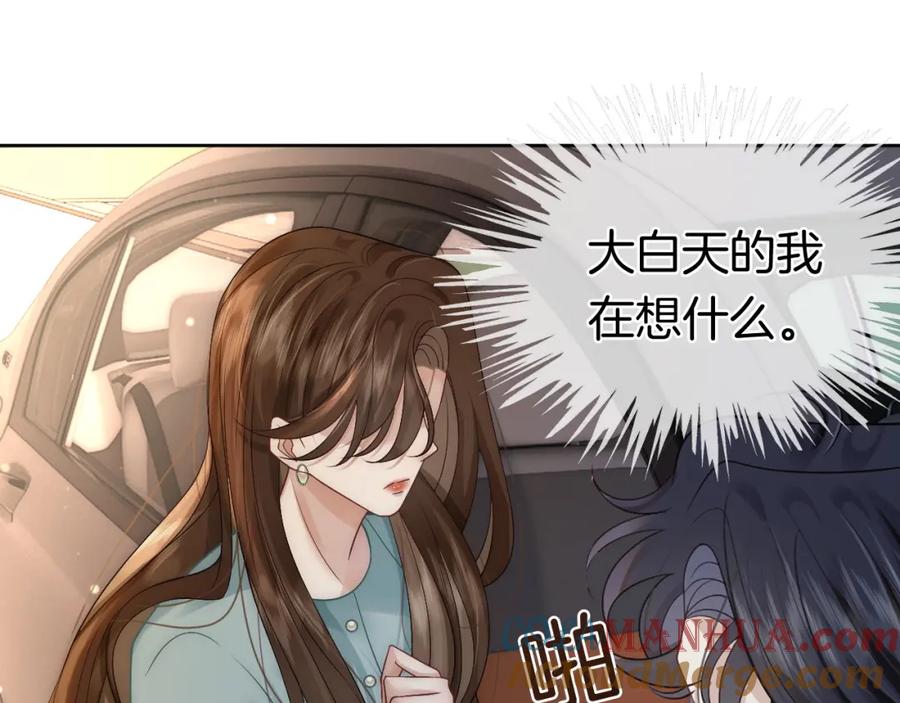 一夜沉婚 - 第10话 留宿顾家 - 第25张图