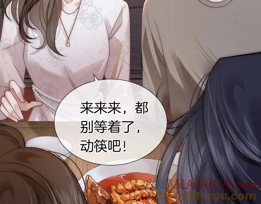 一夜沉婚 - 第10话 留宿顾家 - 第49张图