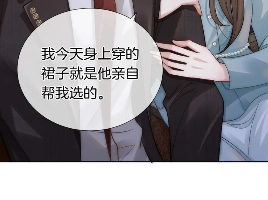 一夜沉婚 - 第10话 留宿顾家 - 第44张图