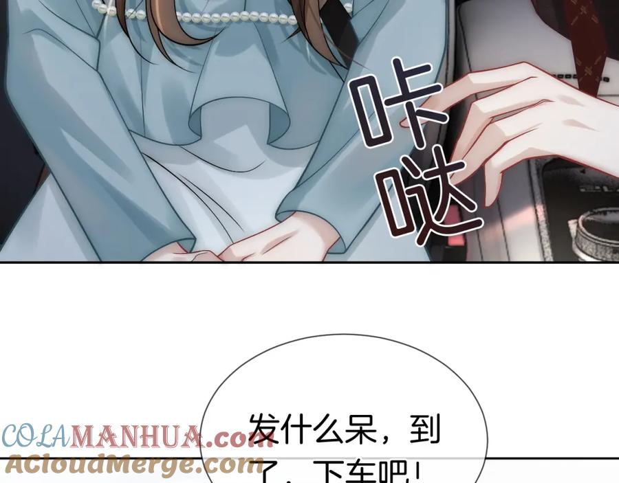 一夜沉婚 - 第10话 留宿顾家 - 第21张图