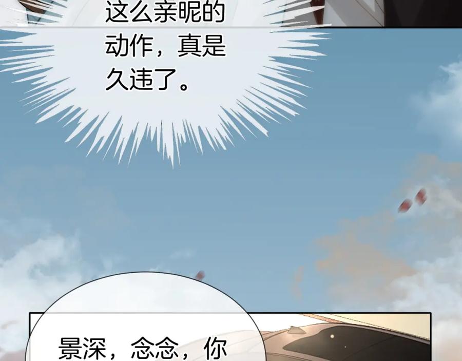 一夜沉婚 - 第10话 留宿顾家 - 第31张图