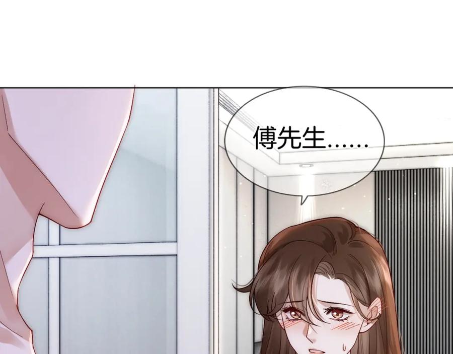 一夜沉婚 - 第10话 留宿顾家 - 第90张图