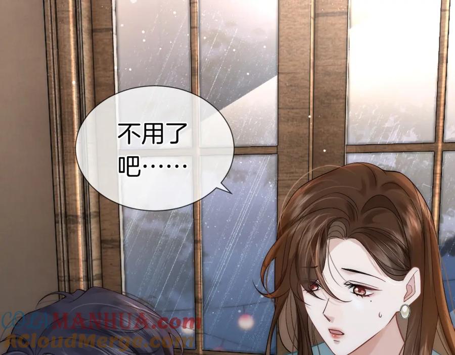 一夜沉婚 - 第10话 留宿顾家 - 第57张图