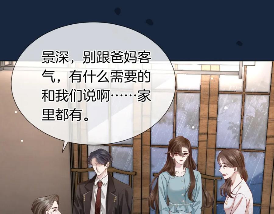 一夜沉婚 - 第10话 留宿顾家 - 第62张图