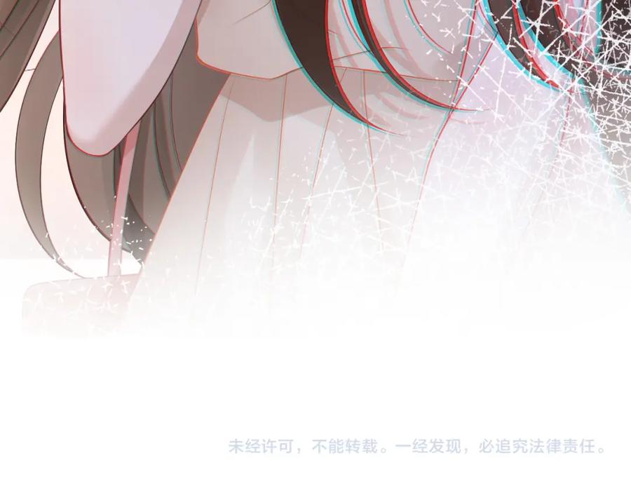 一夜沉婚 - 第11话 身体接触 - 第106张图