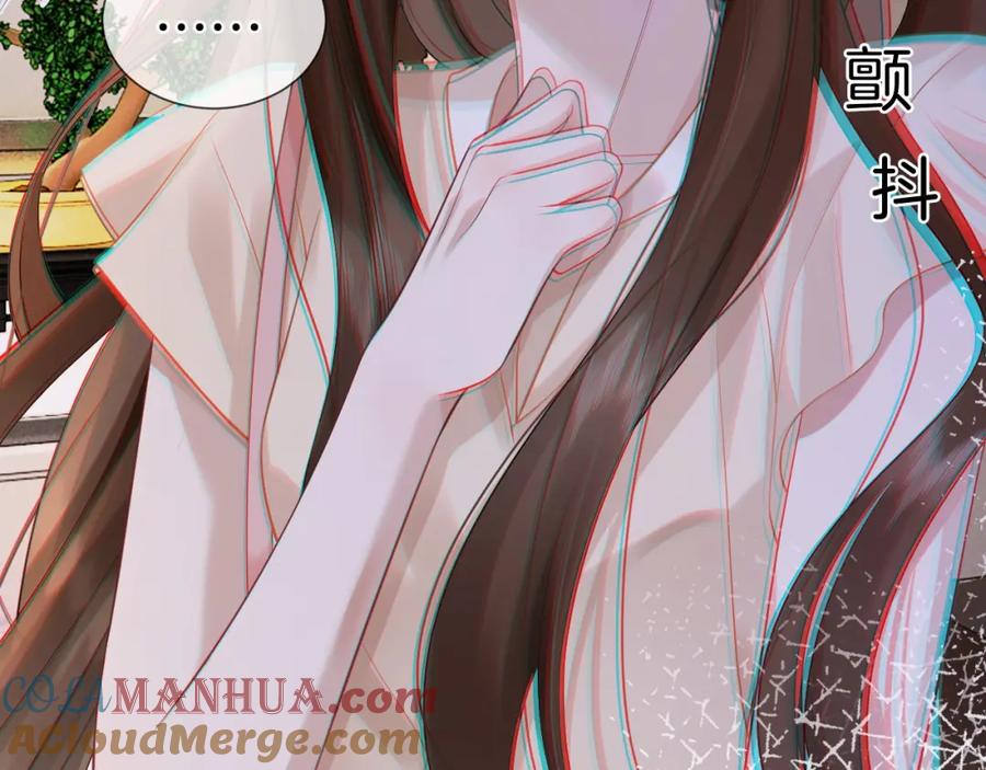 一夜沉婚 - 第11话 身体接触 - 第105张图