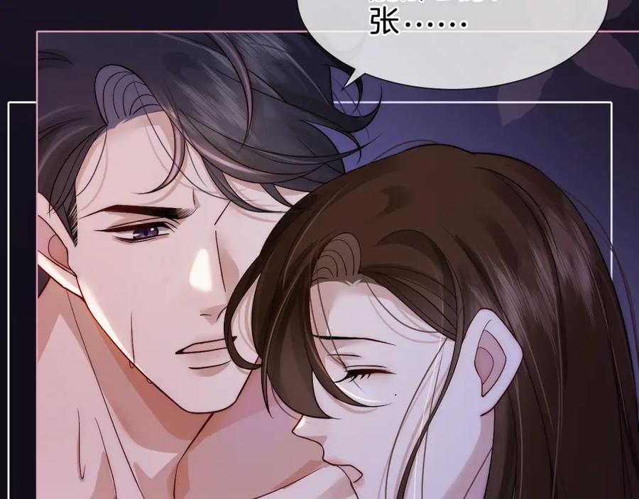 一夜沉婚 - 第11话 身体接触 - 第19张图