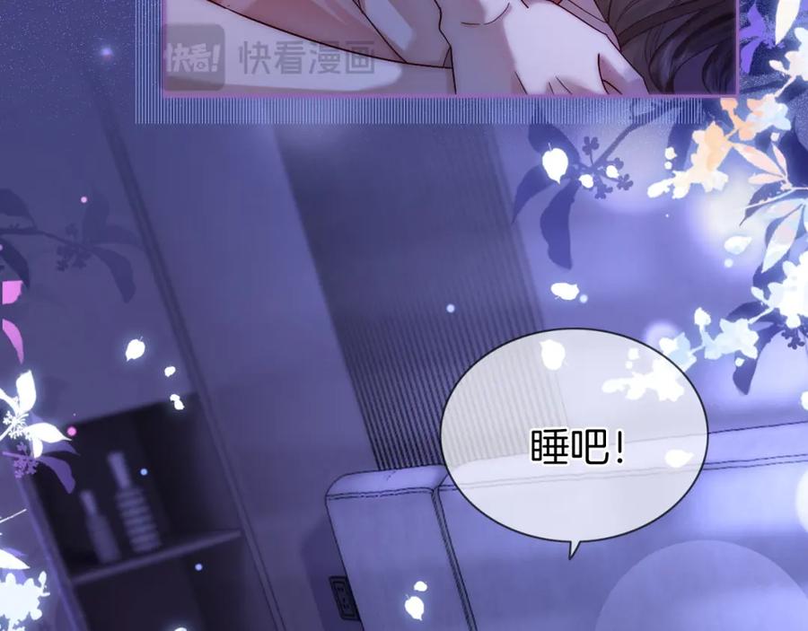 一夜沉婚 - 第11话 身体接触 - 第78张图