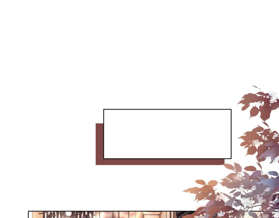 一夜沉婚 - 第11话 身体接触 - 第96张图