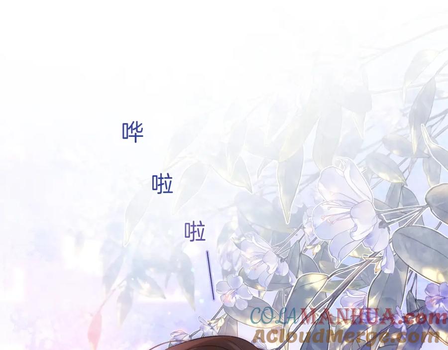 一夜沉婚 - 第11话 身体接触 - 第53张图