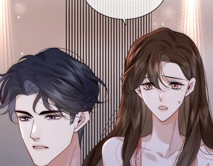 一夜沉婚 - 第11话 身体接触 - 第48张图