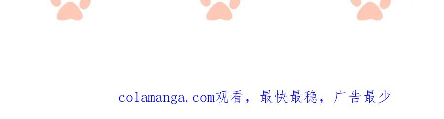 一夜沉婚 - 第11话 身体接触 - 第110张图