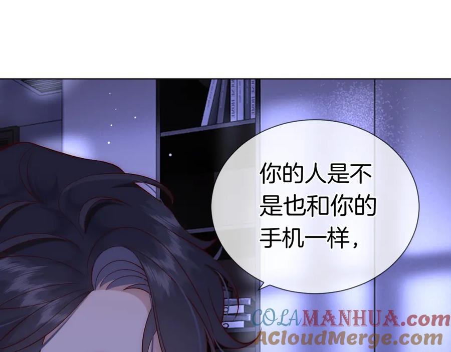 一夜沉婚 - 第11话 身体接触 - 第65张图