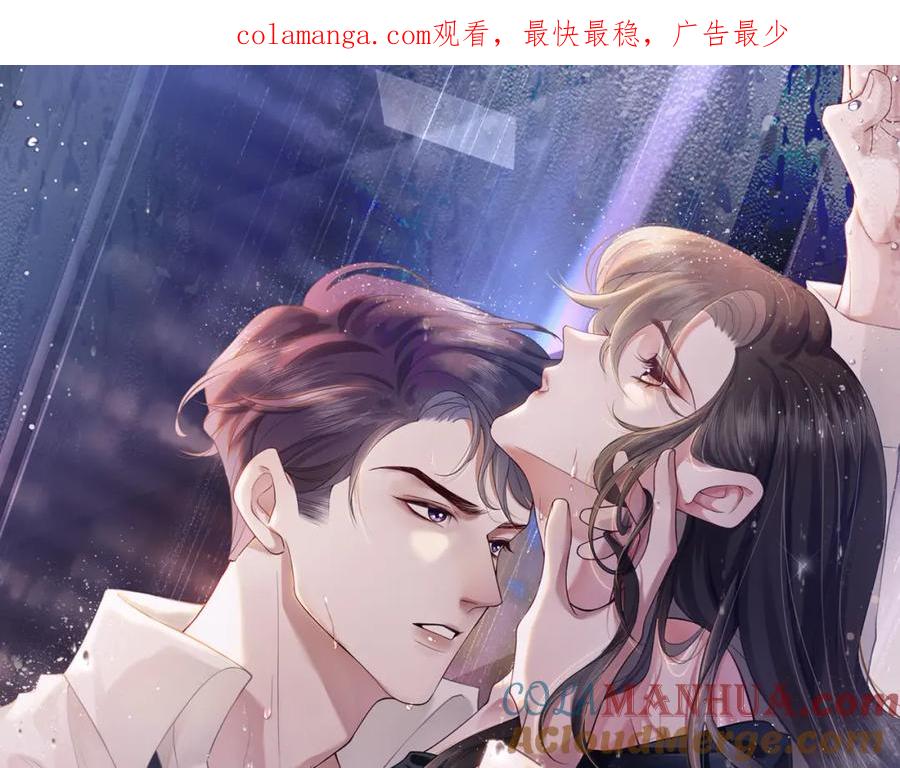 一夜沉婚 - 第11话 身体接触 - 第1张图