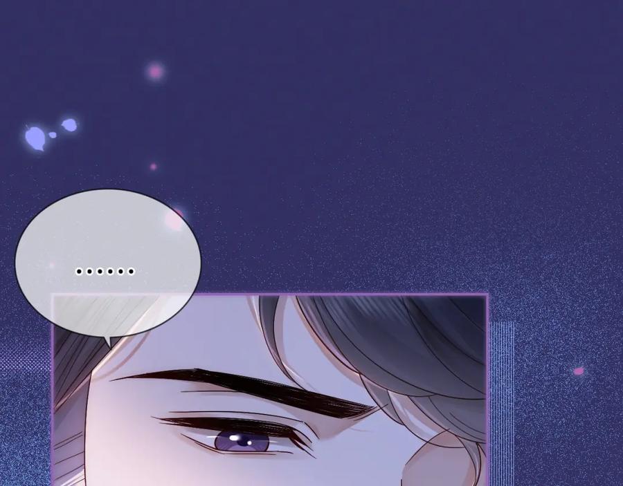 一夜沉婚 - 第11话 身体接触 - 第76张图