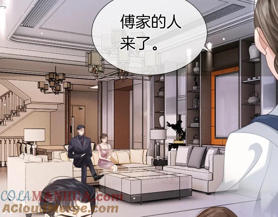 一夜沉婚 - 第11话 身体接触 - 第101张图