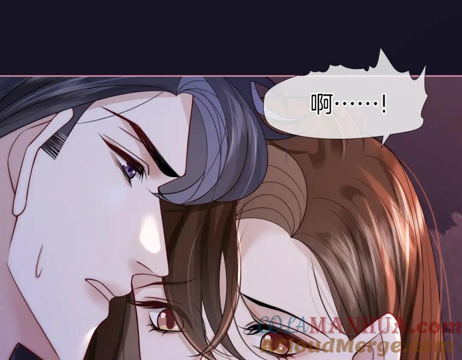 一夜沉婚 - 第11话 身体接触 - 第17张图