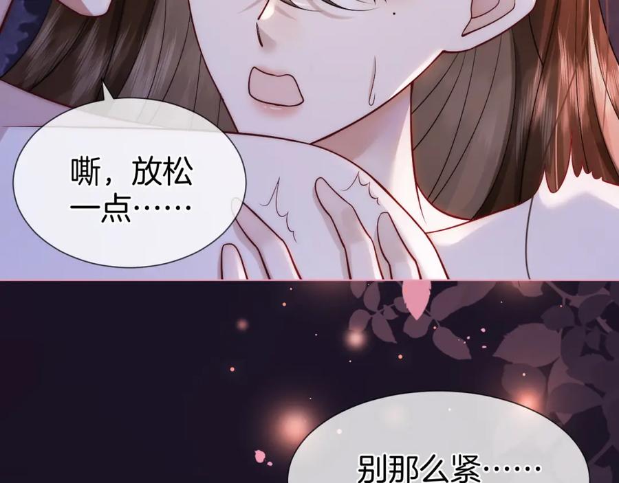 一夜沉婚 - 第11话 身体接触 - 第18张图