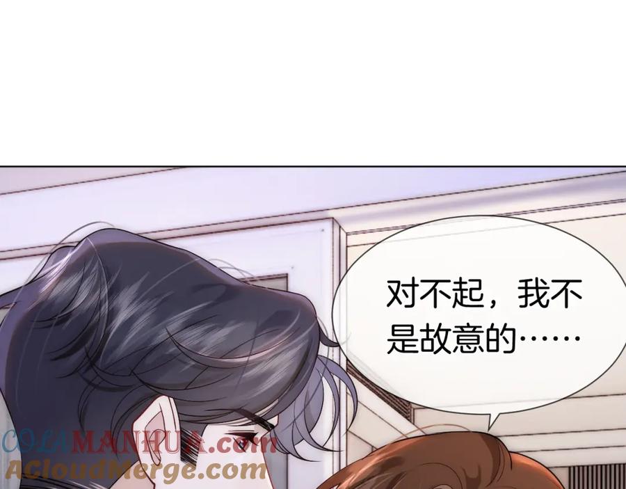 一夜沉婚 - 第11话 身体接触 - 第5张图