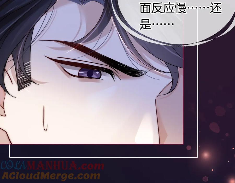 一夜沉婚 - 第11话 身体接触 - 第21张图