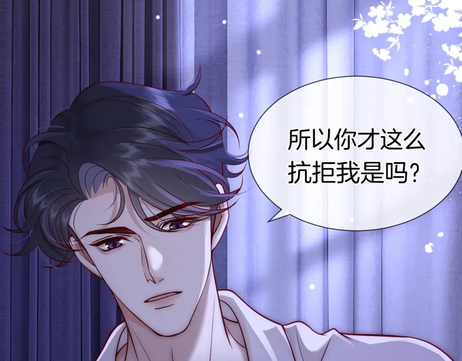 一夜沉婚 - 第11话 身体接触 - 第68张图