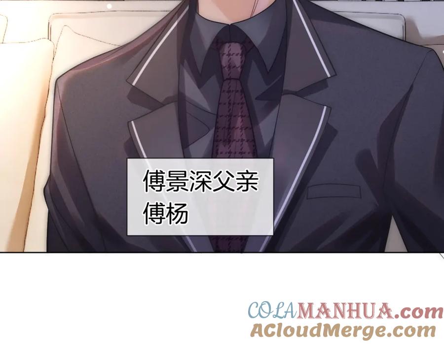 一夜沉婚 - 第12话 父母反对 - 第41张图